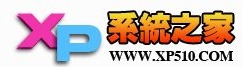 XP系統(tǒng)之家